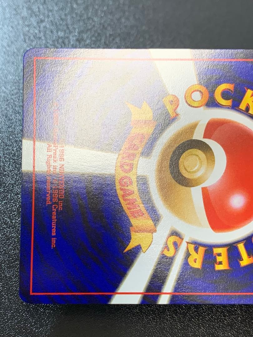 そらをとぶピカチュウ ANA PROMO プロモ旧裏