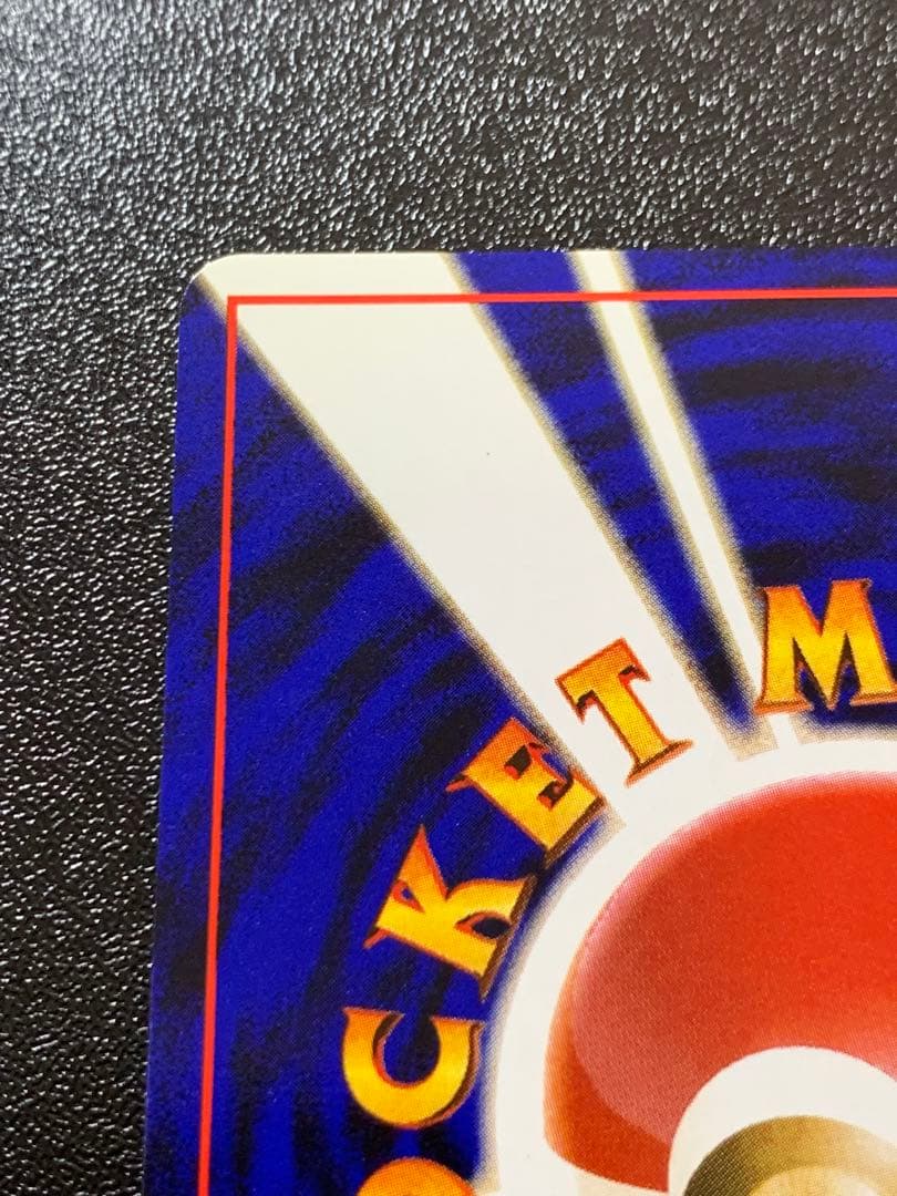 そらをとぶピカチュウ ANA PROMO プロモ旧裏