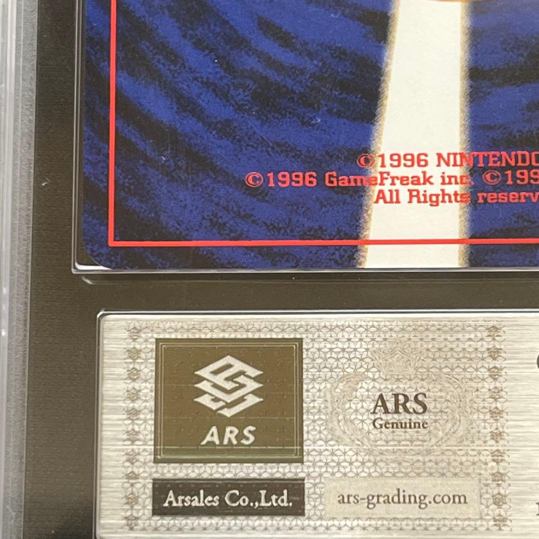 【ARS10】ポケモンカード　旧裏　わるいオーダイル　neo　鑑定書付き