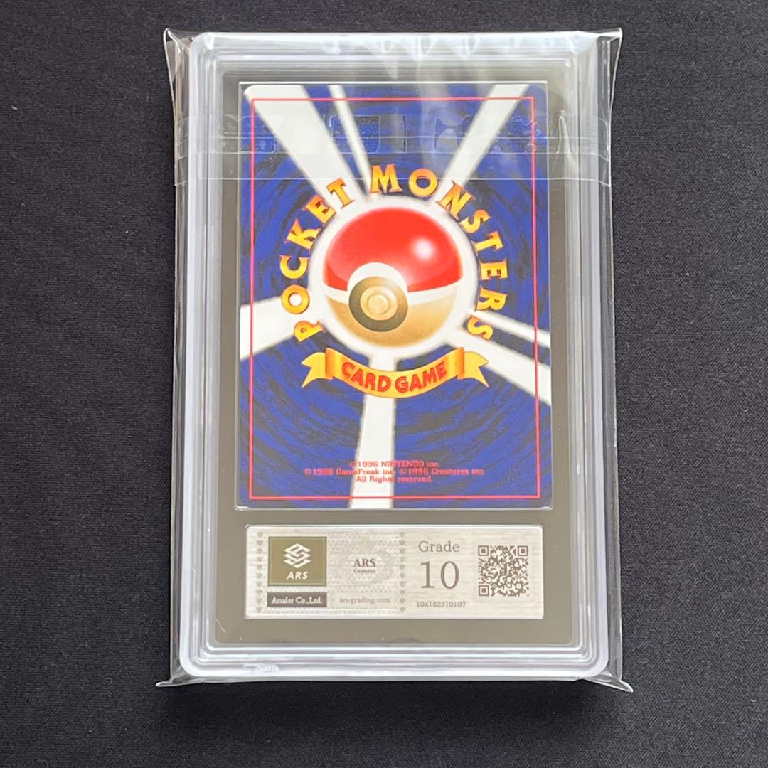 【ARS10】ポケモンカード　旧裏　わるいオーダイル　neo　鑑定書付き