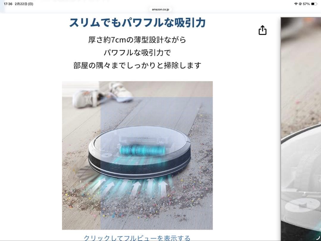 Anker Eufy (ユーフィ) RoboVac G30 （ロボット掃除機）