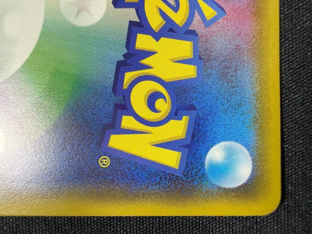 MリザードンEX 20th ポケットモンスターカードゲーム スターターパック