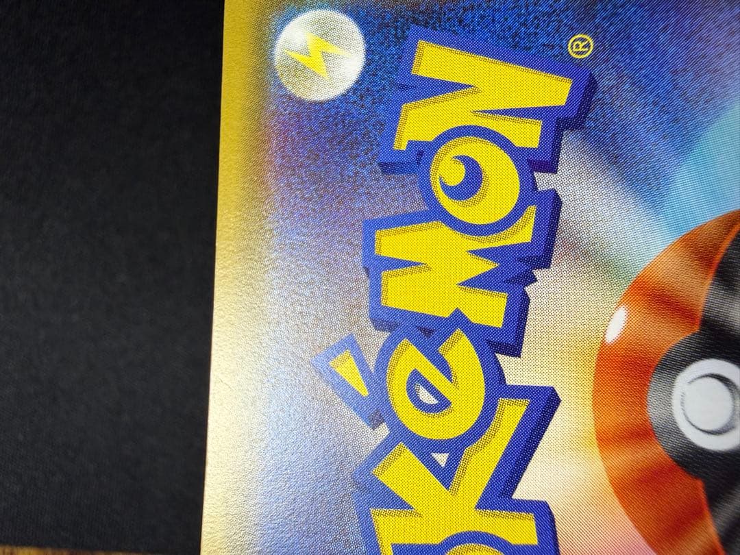 MリザードンEX 20th ポケットモンスターカードゲーム スターターパック