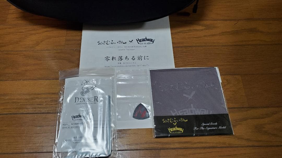 HJ-OSAMURAISAN II　新品未使用品