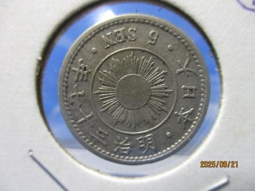 明治37年 稲5銭白銅貨☆特年・希少／1904年／美品／日本古銭／近代銭／