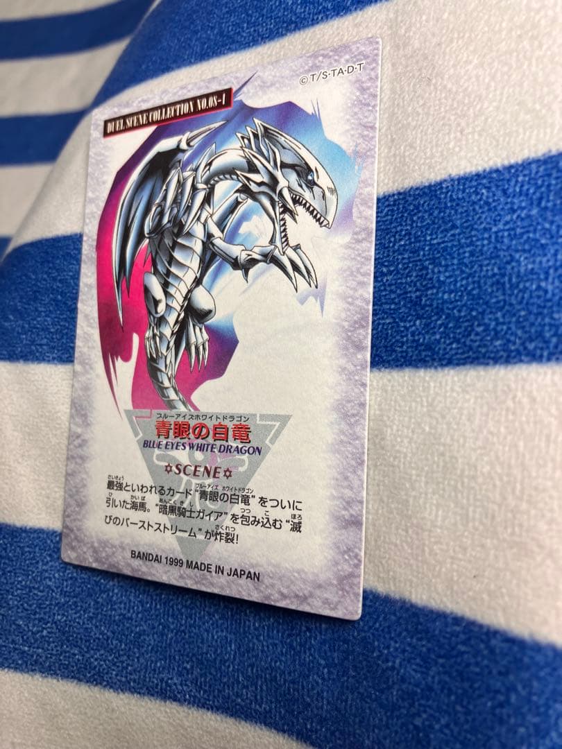 遊戯王　ブルーアイズ 青眼の白竜、ジャンボカードダス、デュエルシーンコレクション