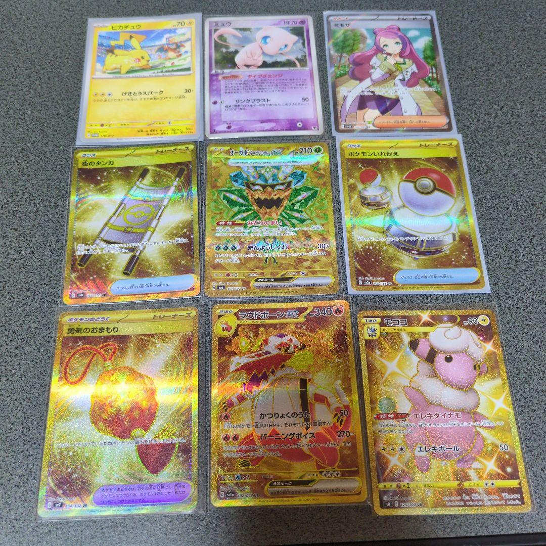 ポケモンカード まとめ売り　sar AR バラパック