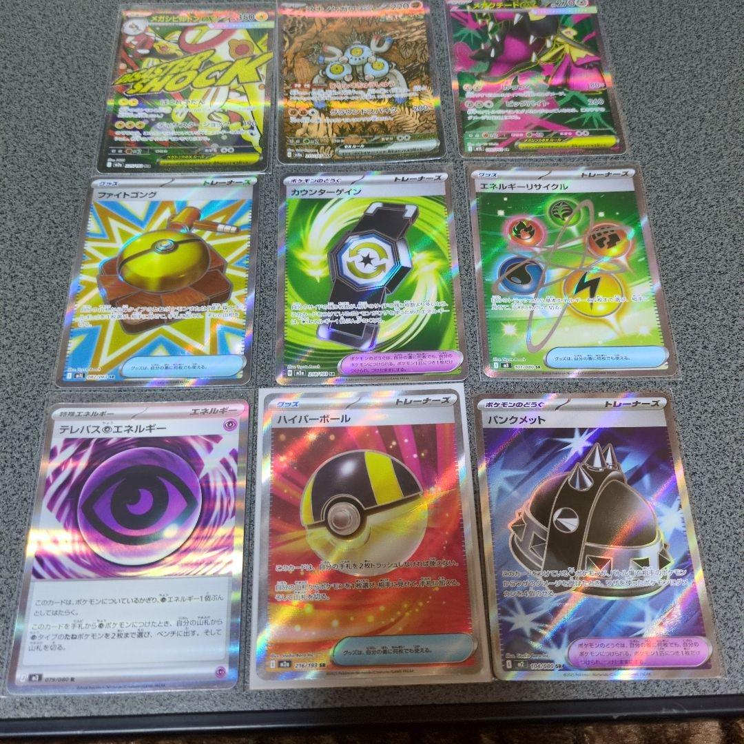 ポケモンカード まとめ売り　sar AR バラパック