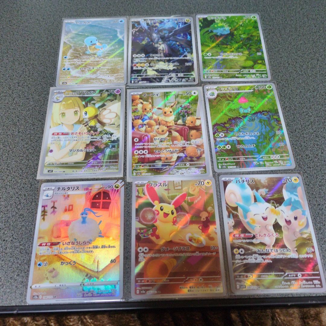 ポケモンカード まとめ売り　sar AR バラパック