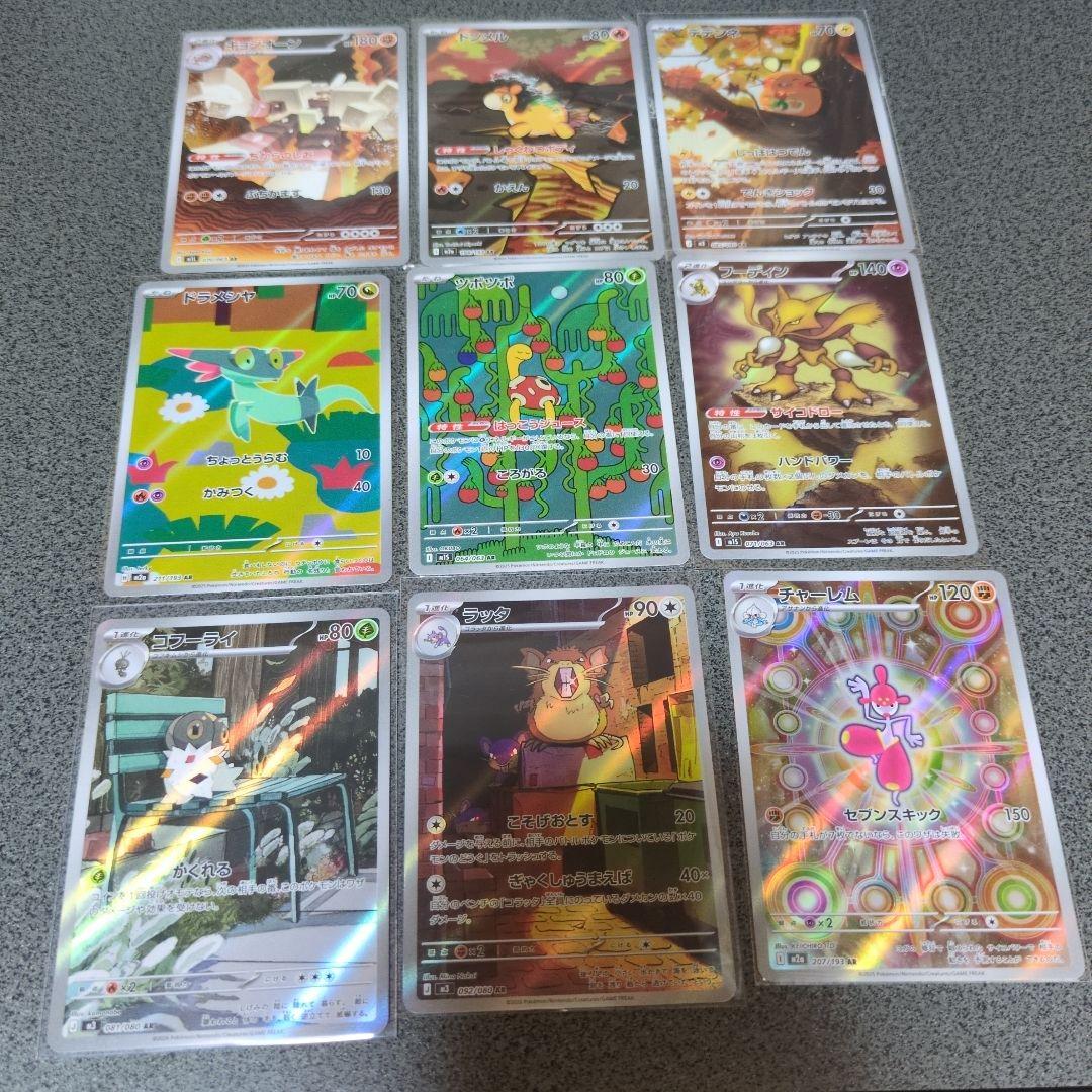 ポケモンカード まとめ売り　sar AR バラパック