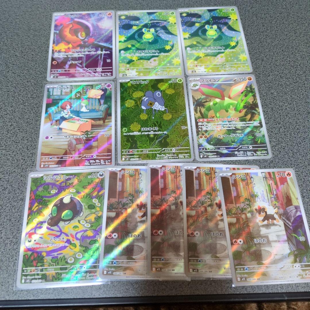 ポケモンカード まとめ売り　sar AR バラパック
