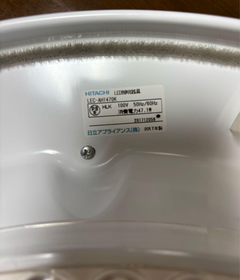 日立 LEDシーリングライト　14畳　LEC AH1470K