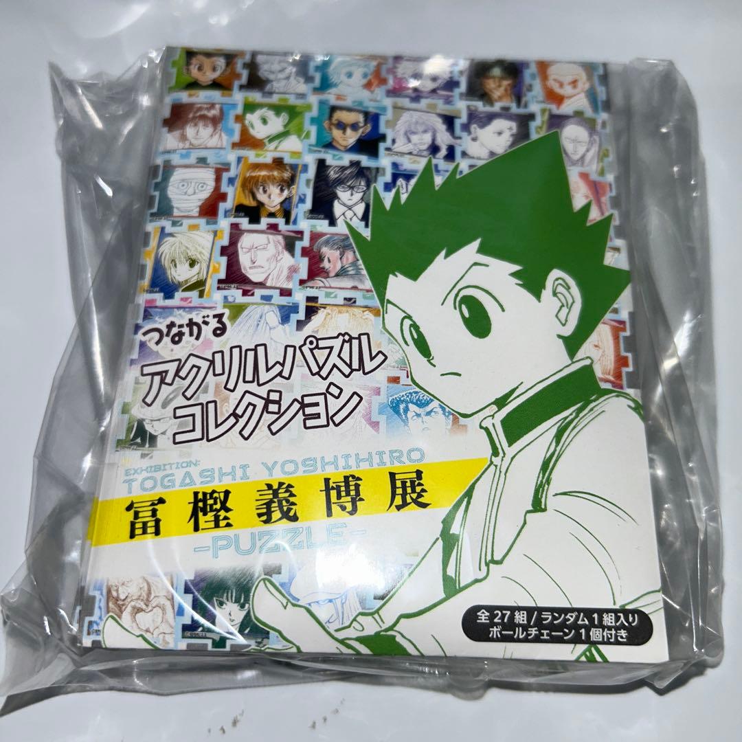 【新品未開封】冨樫義博展 色紙・アクリルバッジ全種セット　コースター　パズル