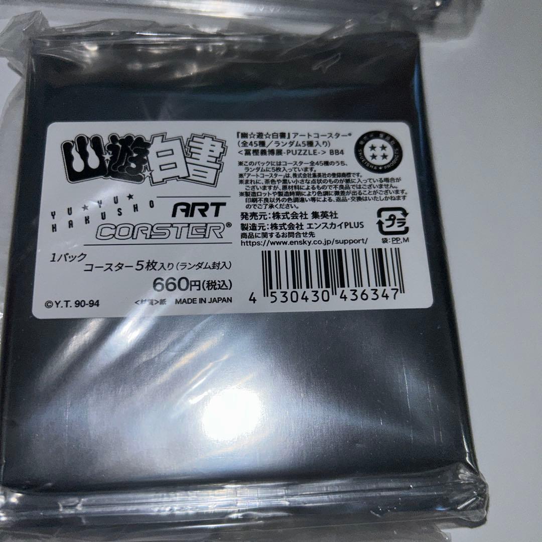 【新品未開封】冨樫義博展 色紙・アクリルバッジ全種セット　コースター　パズル