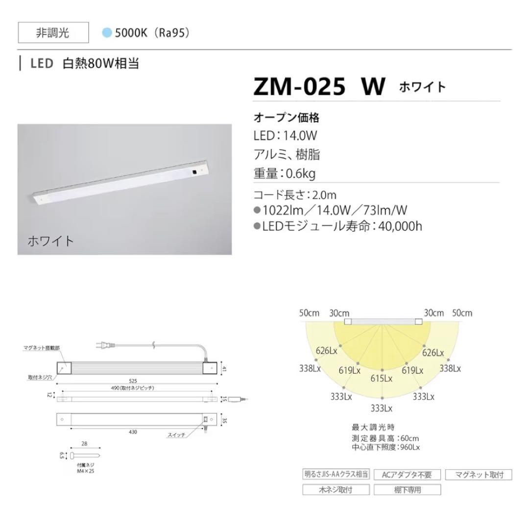 山田照明(Yamada Si) LEDデスクライト ZM-025-W