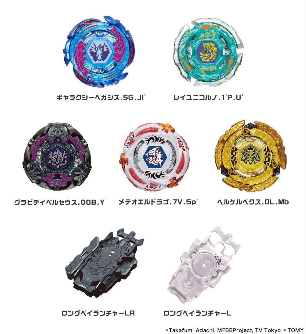 メタルファイトベイブレード　2020 爆セット！未開封品！　ベイブレードバースト