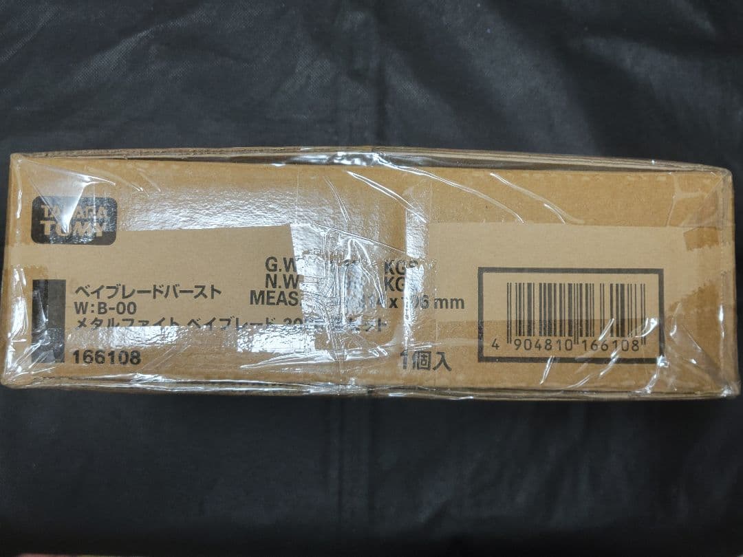 メタルファイトベイブレード　2020 爆セット！未開封品！　ベイブレードバースト