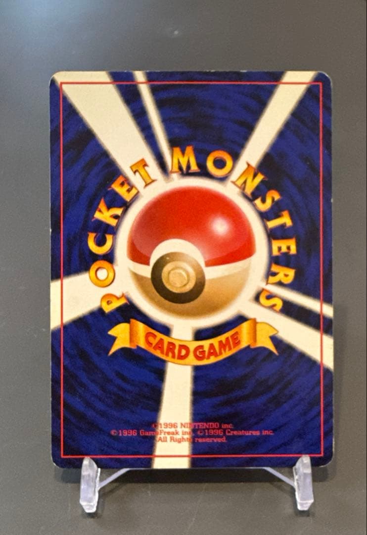 わるいリザードン ★ 第4弾拡張パック ロケット団 ポケモンカード 旧裏