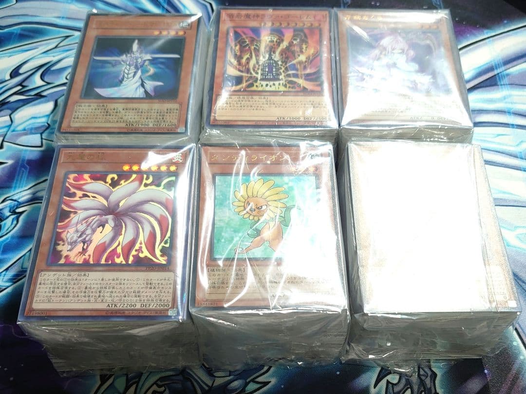 【Y872】遊戯王 スーパー以上 600枚セット B