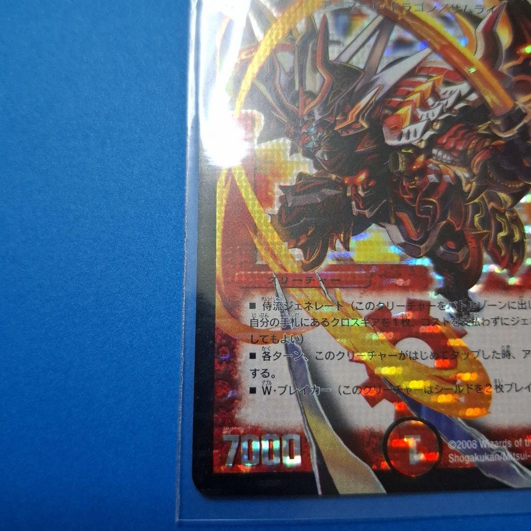 ボルバルザーク紫電ドラゴン　2枚セット　 美品　ワンオーナー