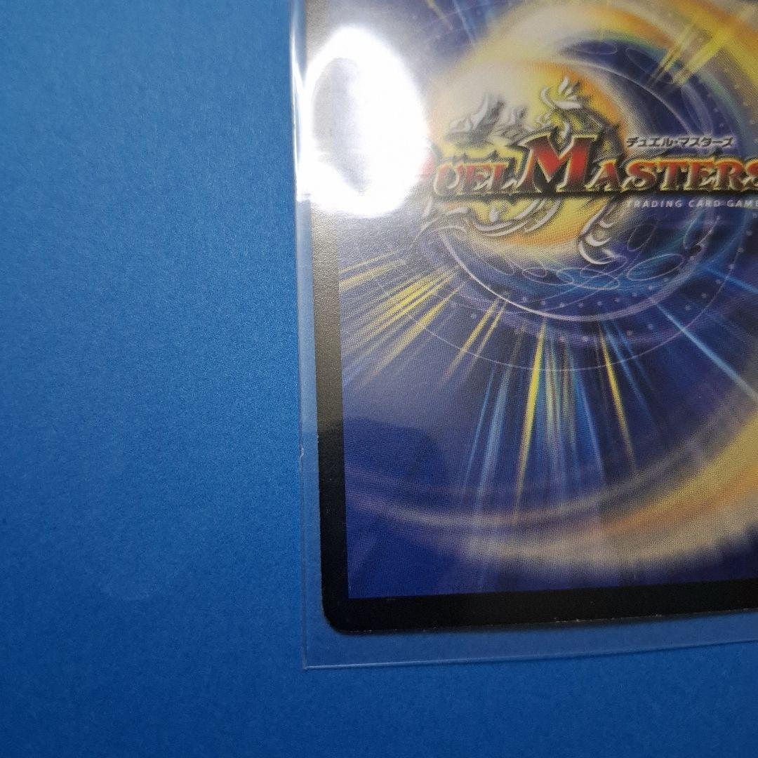 ボルバルザーク紫電ドラゴン　2枚セット　 美品　ワンオーナー