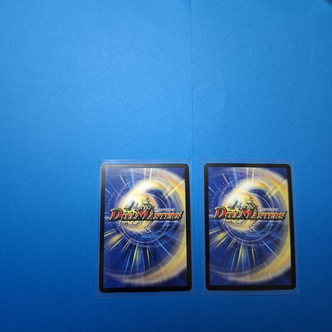 ボルバルザーク紫電ドラゴン　2枚セット　 美品　ワンオーナー