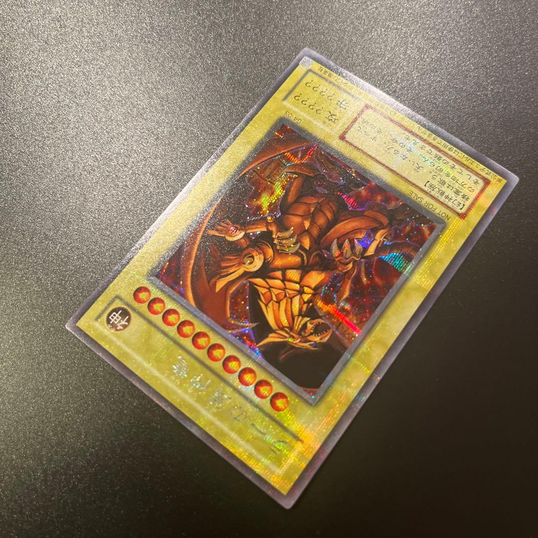 遊戯王カード ラーの翼神竜