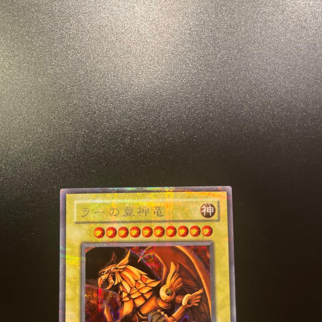 遊戯王カード ラーの翼神竜