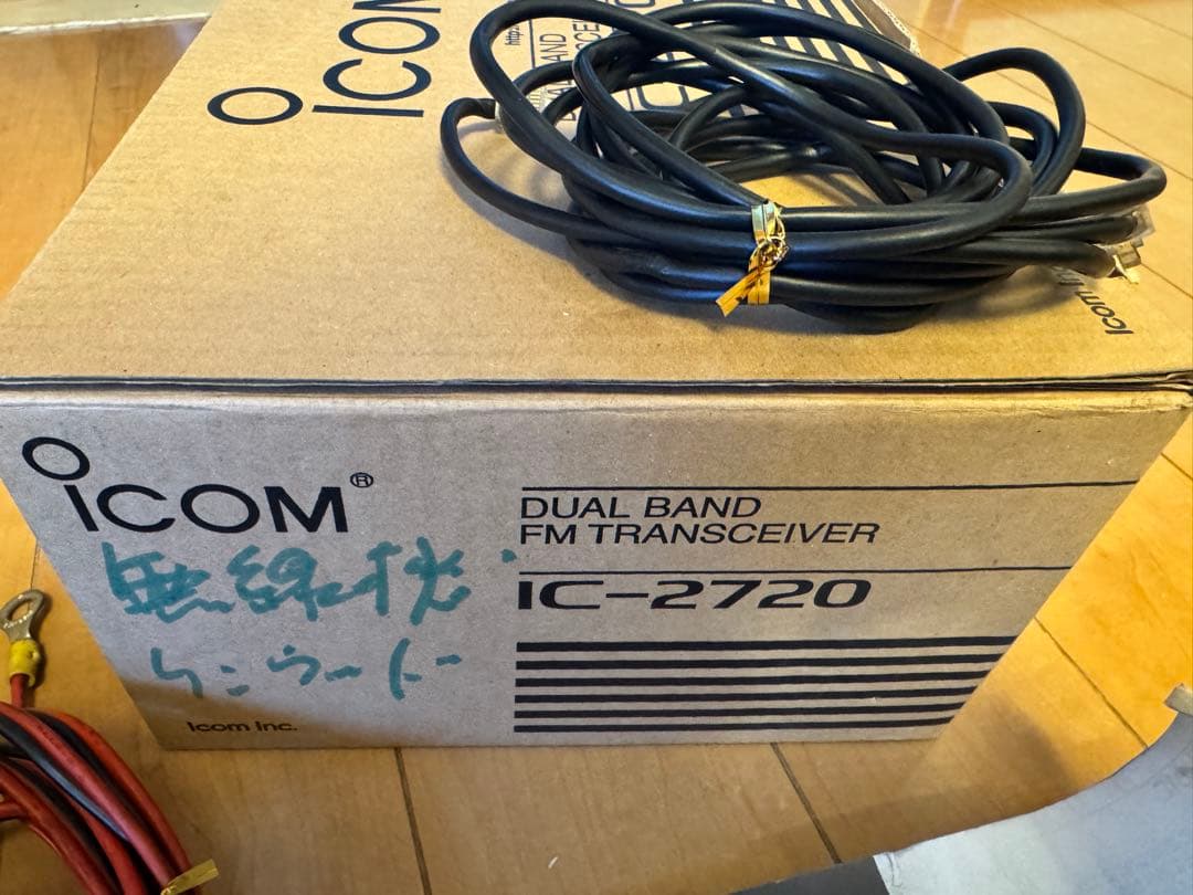 受信機 ICOM IC-2720 ICOM 144/430MHz 20W/10W/2W