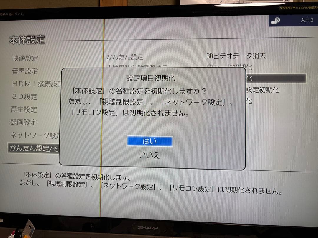 TOSHIBA ブルーレイレコーダー DBR-Z320 本体