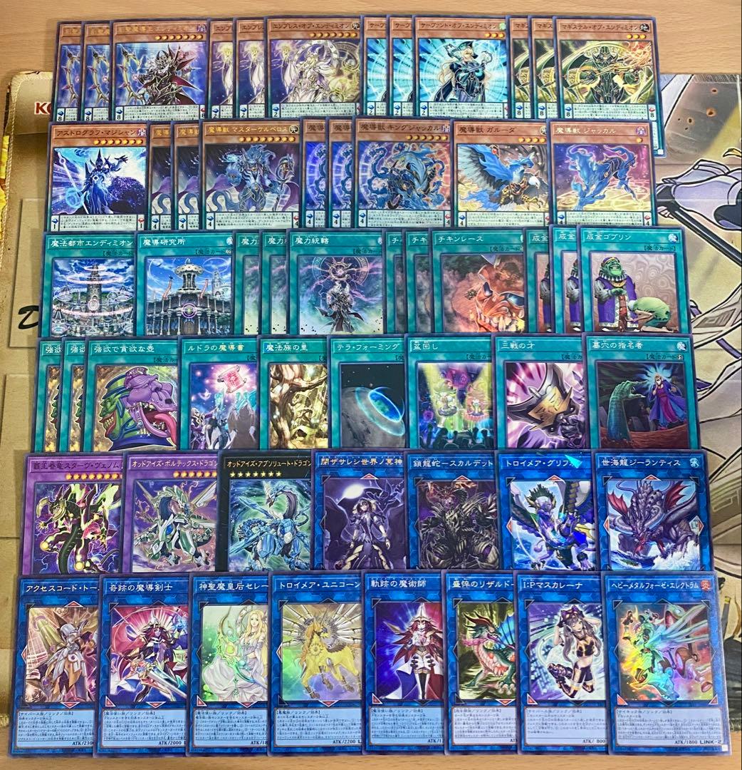 魔導獣エンディミオン デッキ 本格構築済みデッキ 遊戯王 デッキパーツ 魔力統轄