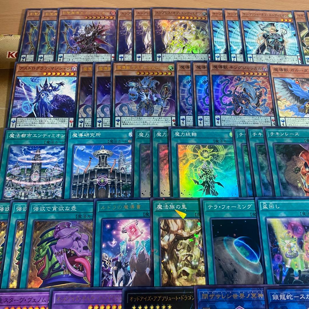 魔導獣エンディミオン デッキ 本格構築済みデッキ 遊戯王 デッキパーツ 魔力統轄