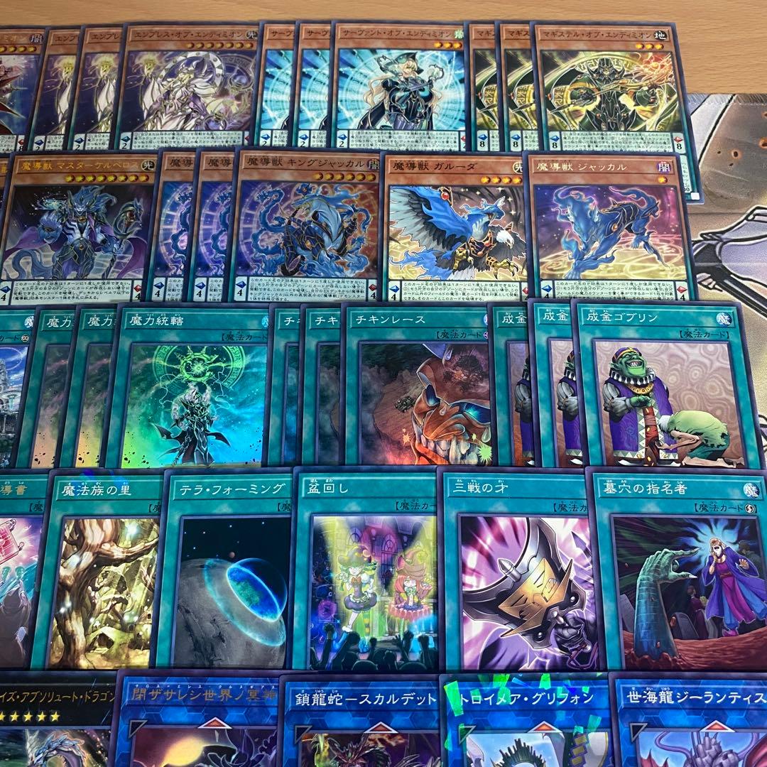 魔導獣エンディミオン デッキ 本格構築済みデッキ 遊戯王 デッキパーツ 魔力統轄