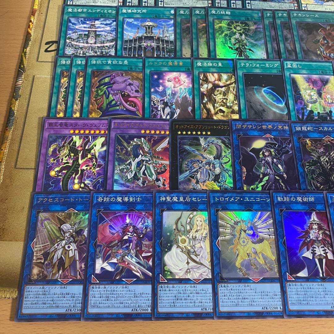 魔導獣エンディミオン デッキ 本格構築済みデッキ 遊戯王 デッキパーツ 魔力統轄