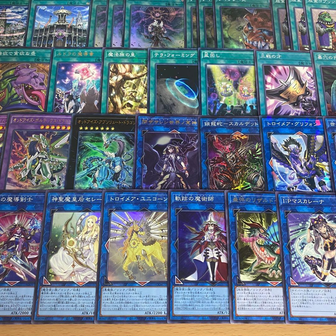 魔導獣エンディミオン デッキ 本格構築済みデッキ 遊戯王 デッキパーツ 魔力統轄