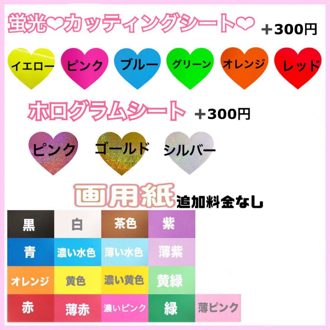 みかんの王子様　うちわ屋　名前 文字 ボード　オーダー 可愛い 連結　ハングル