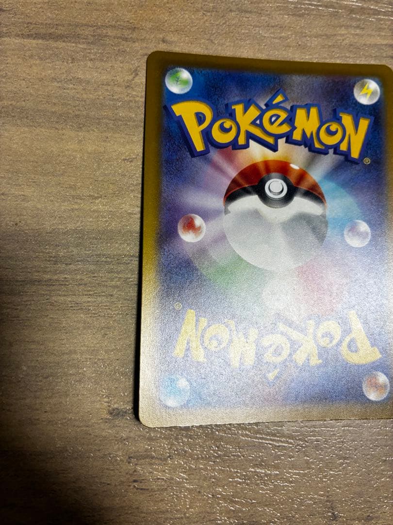 メガカイリューEX SAR、MAセット