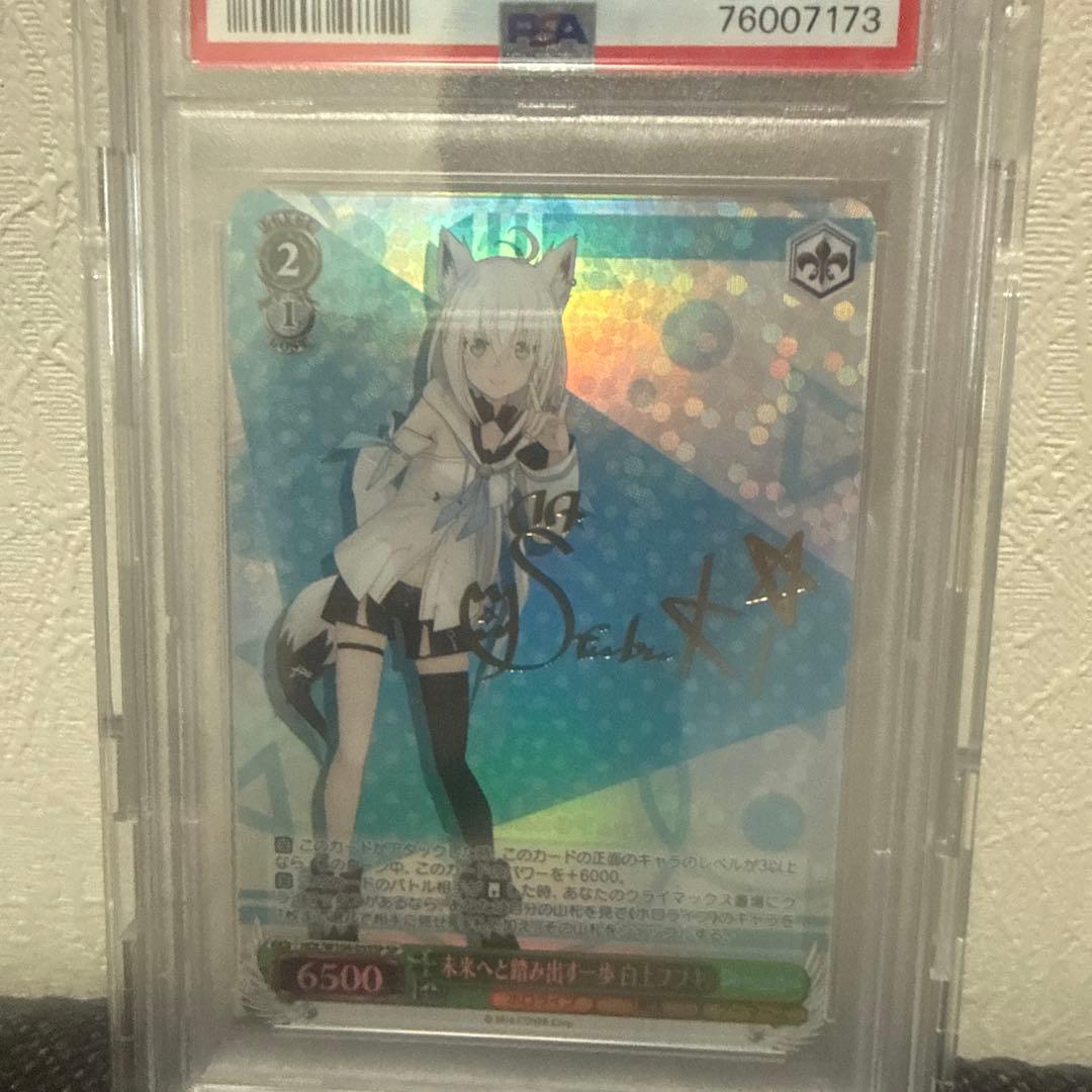 WEISS SCHWARZ フブキ サインカード #065