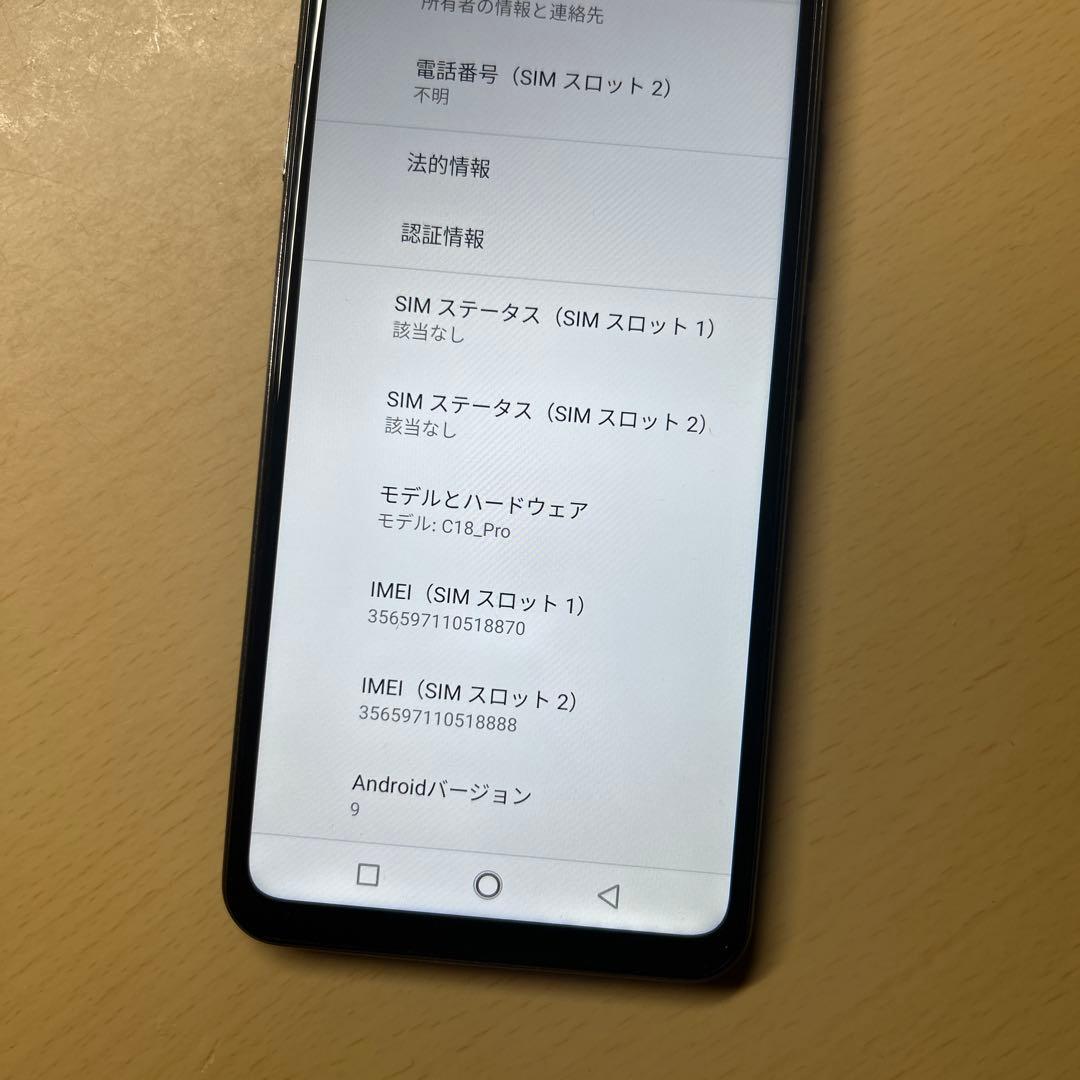 OUKITEL C18 Pro 64GB SIMフリー　割れなし