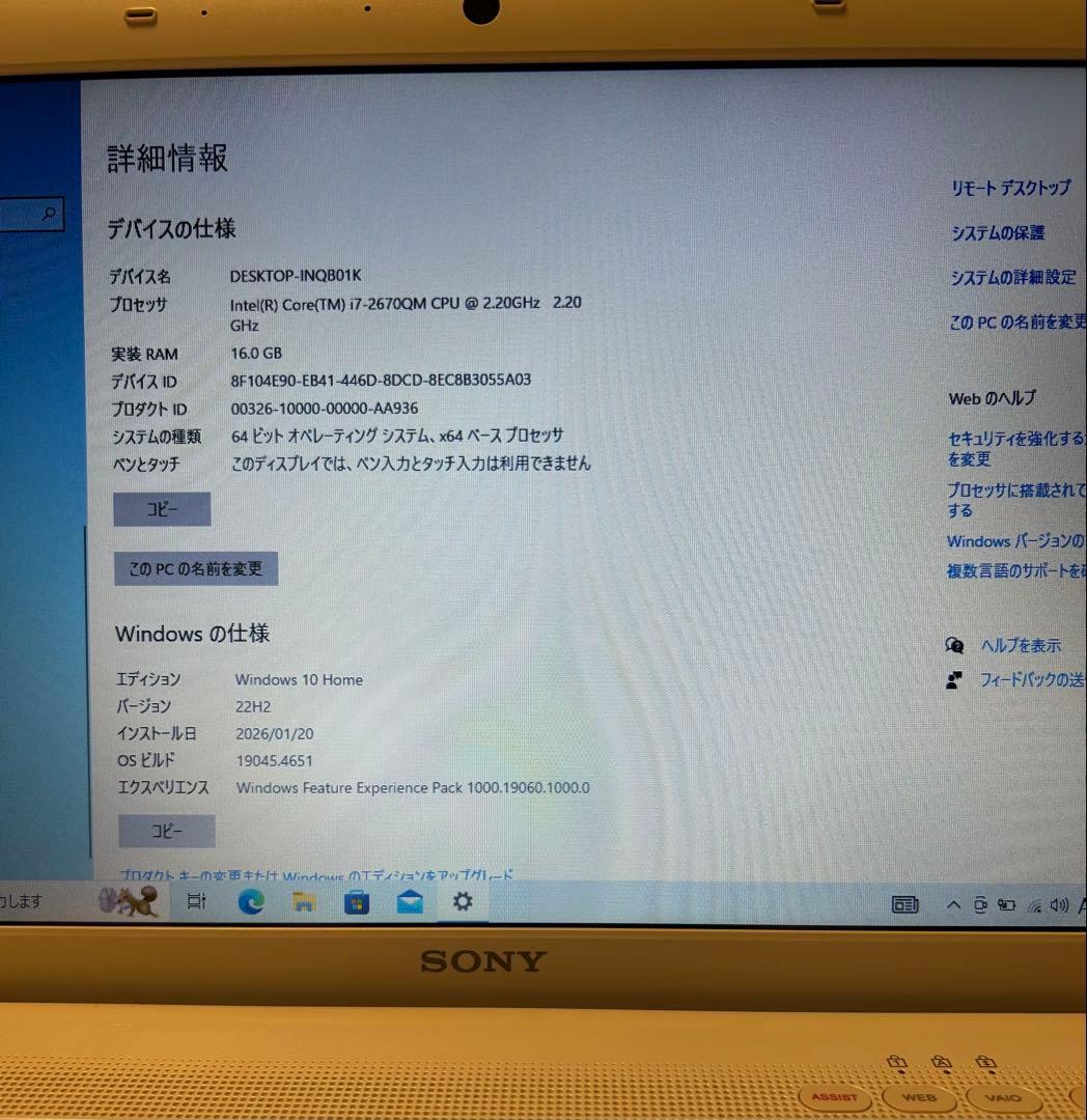 Sony VAIO ホワイトノートPC