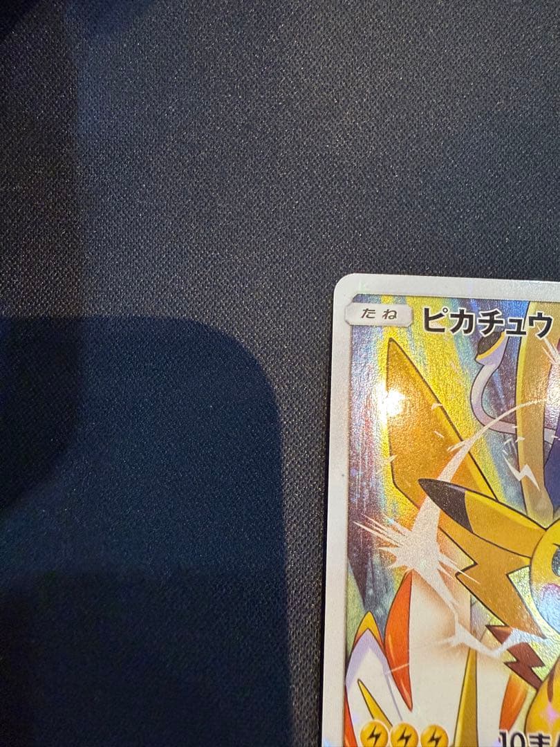 ピカチュウ PROMO SM-Pプロモカード 061/SM-P