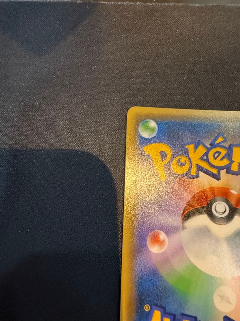 ピカチュウ PROMO SM-Pプロモカード 061/SM-P