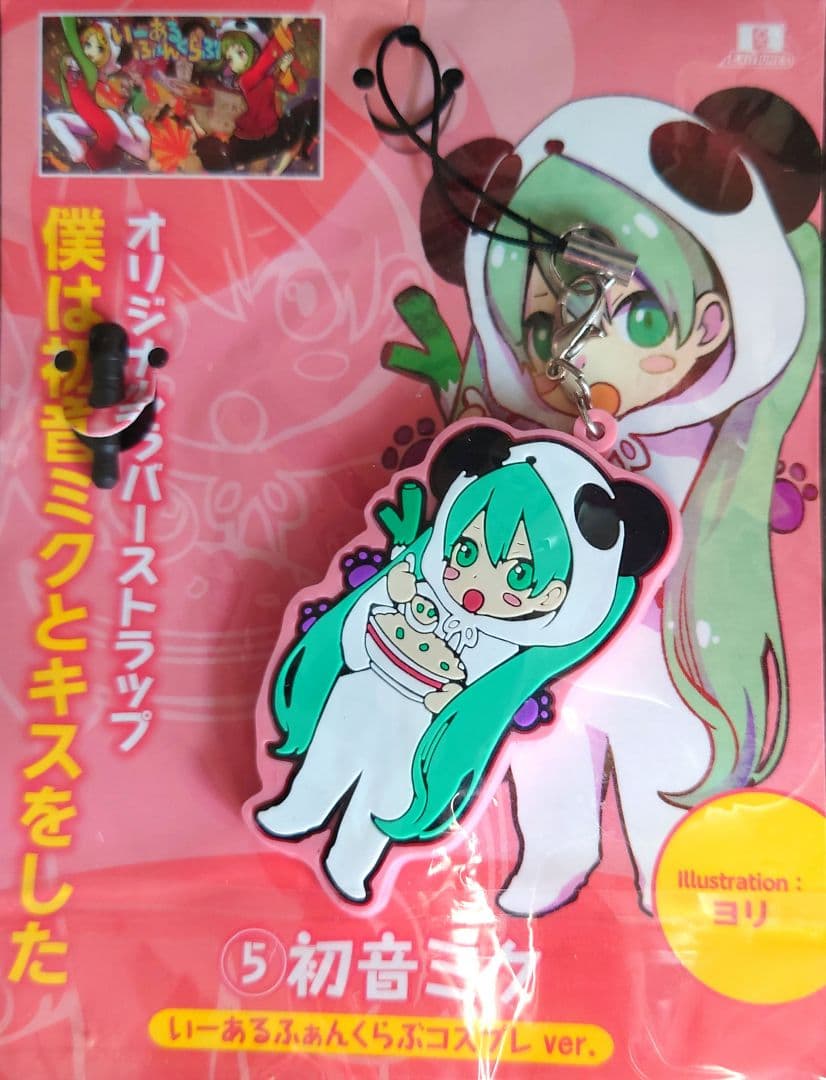 みきとP 初音ミク GUMI 鏡音リン ラバーストラップ 4点セット