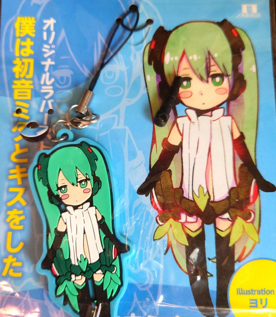 みきとP 初音ミク GUMI 鏡音リン ラバーストラップ 4点セット