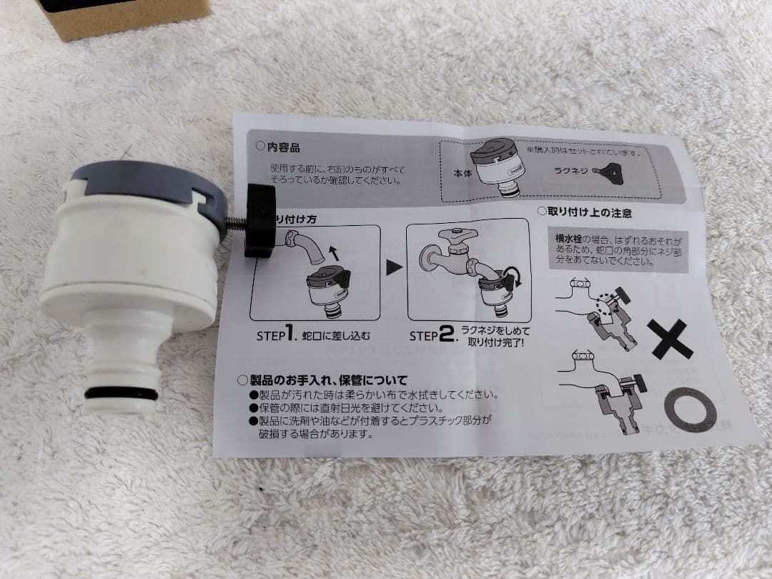 ケルヒャー高圧洗浄機JTK サイレントS タカギ 蛇口アタッチメント おまけ