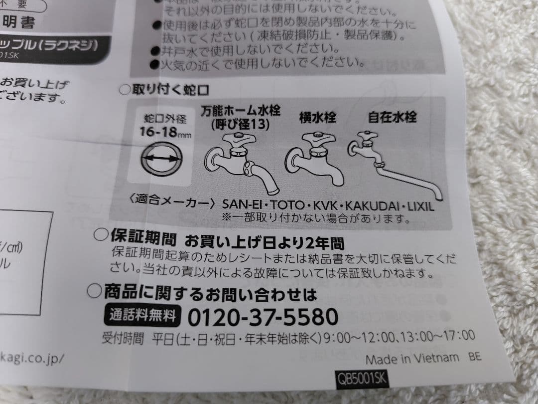 ケルヒャー高圧洗浄機JTK サイレントS タカギ 蛇口アタッチメント おまけ