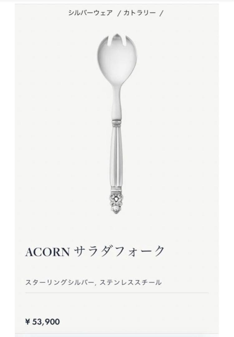  サービングサラダフォーク