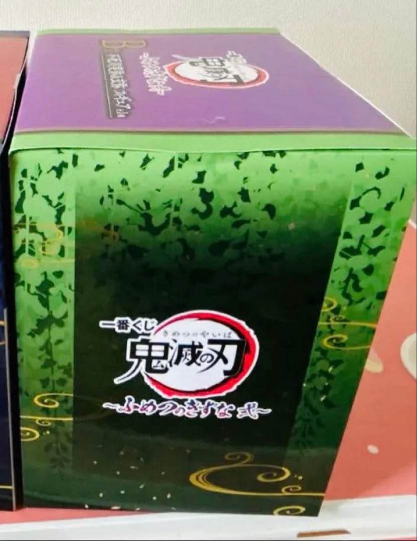 鬼滅の刃 一番くじふめつのきずな弐