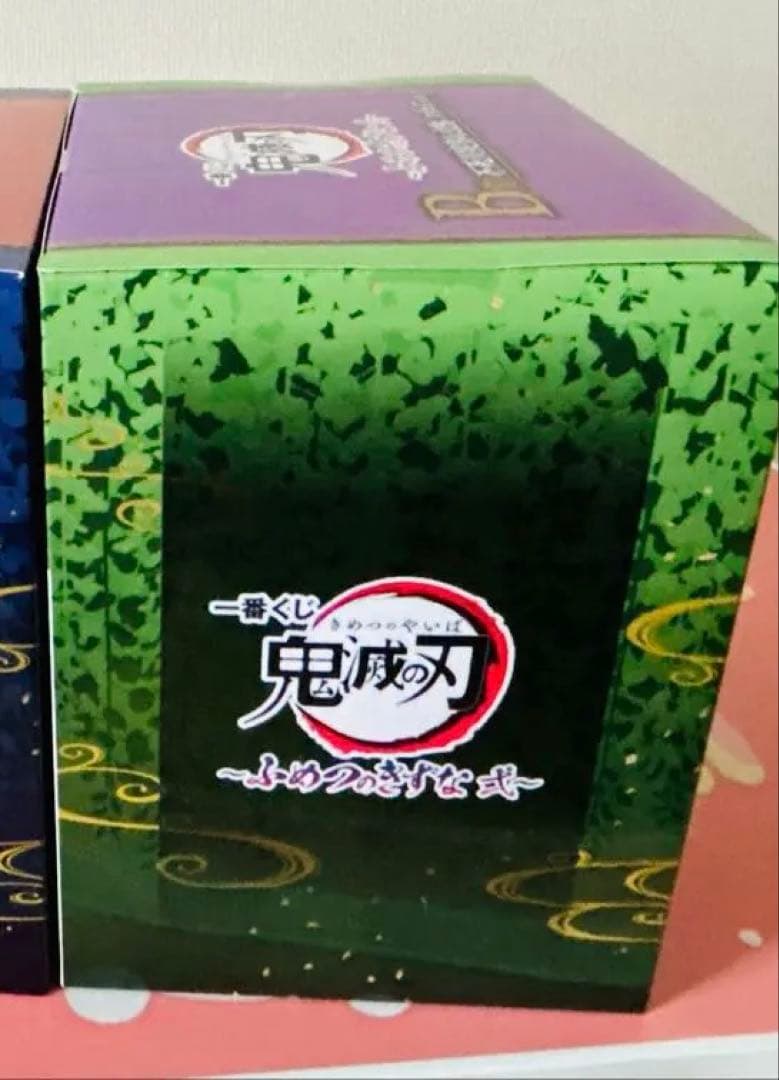鬼滅の刃 一番くじふめつのきずな弐