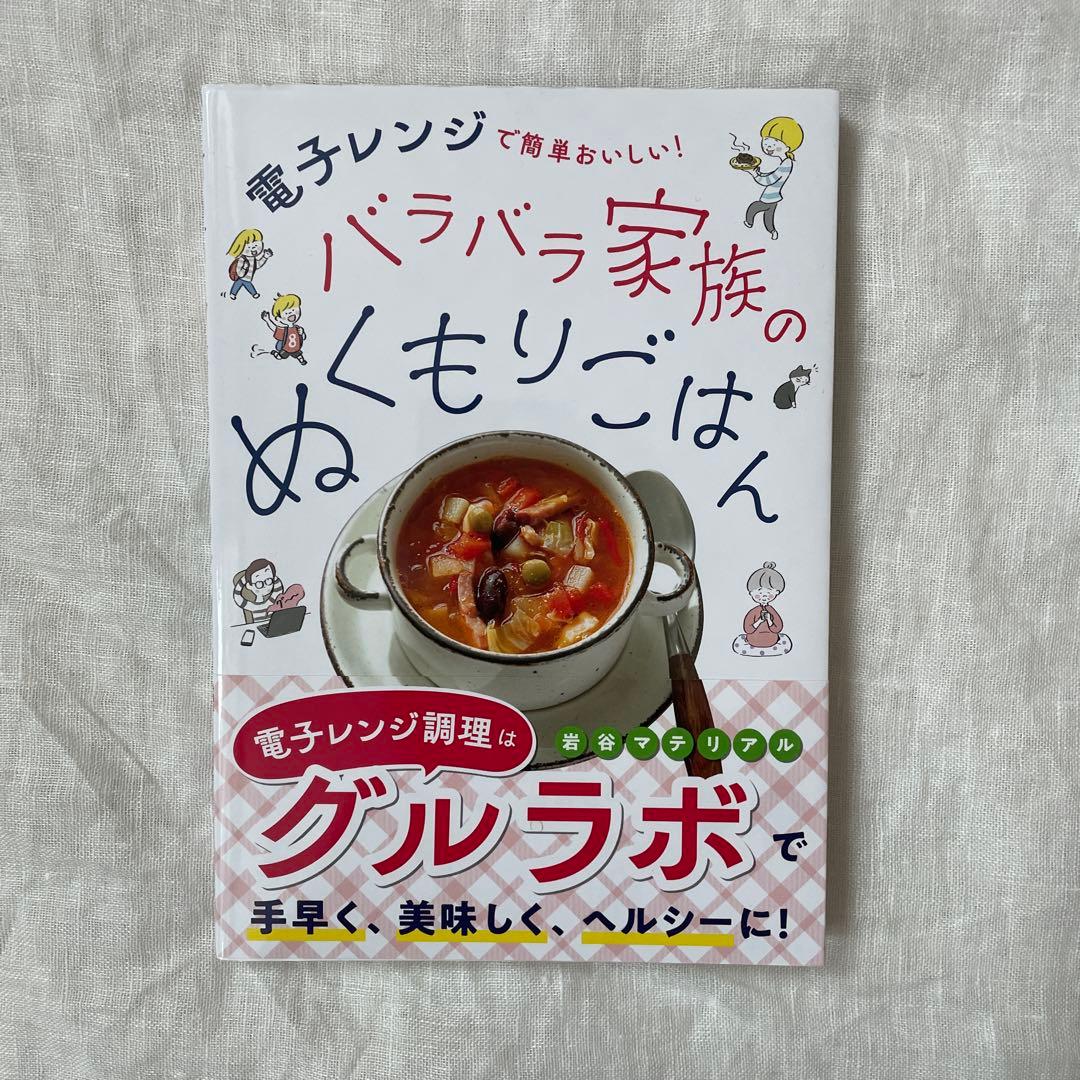 レシピ本付き グルラボプラスアドバンス セット